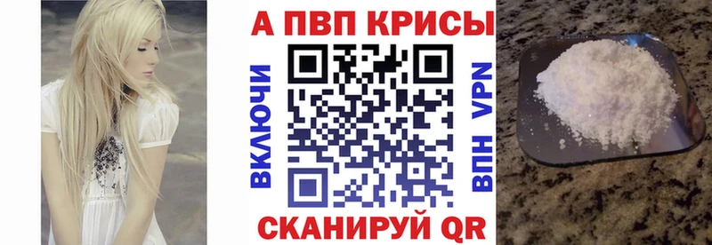 Alpha-PVP Соль  блэк спрут онион  Гусев 