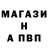 Альфа ПВП Соль Jorabek Teshabaev