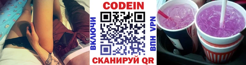 Кодеиновый сироп Lean напиток Lean (лин)  Гусев 