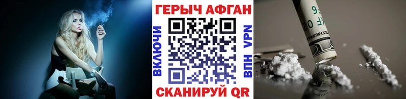 Героин хмурый  Гусев 