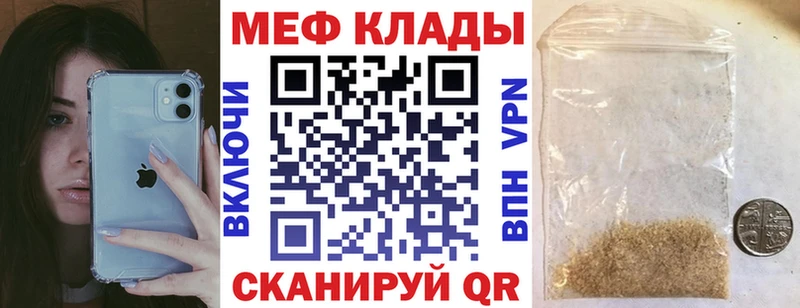 Мефедрон мука  Гусев 