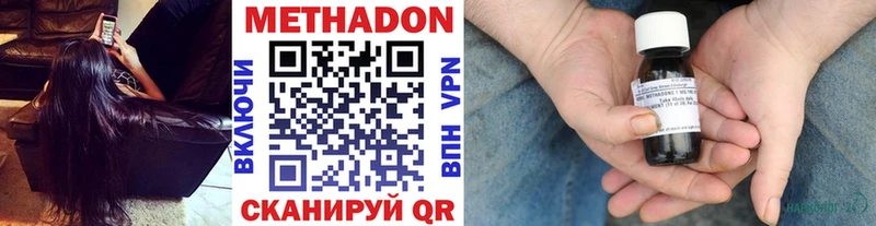 Метадон methadone  Гусев 